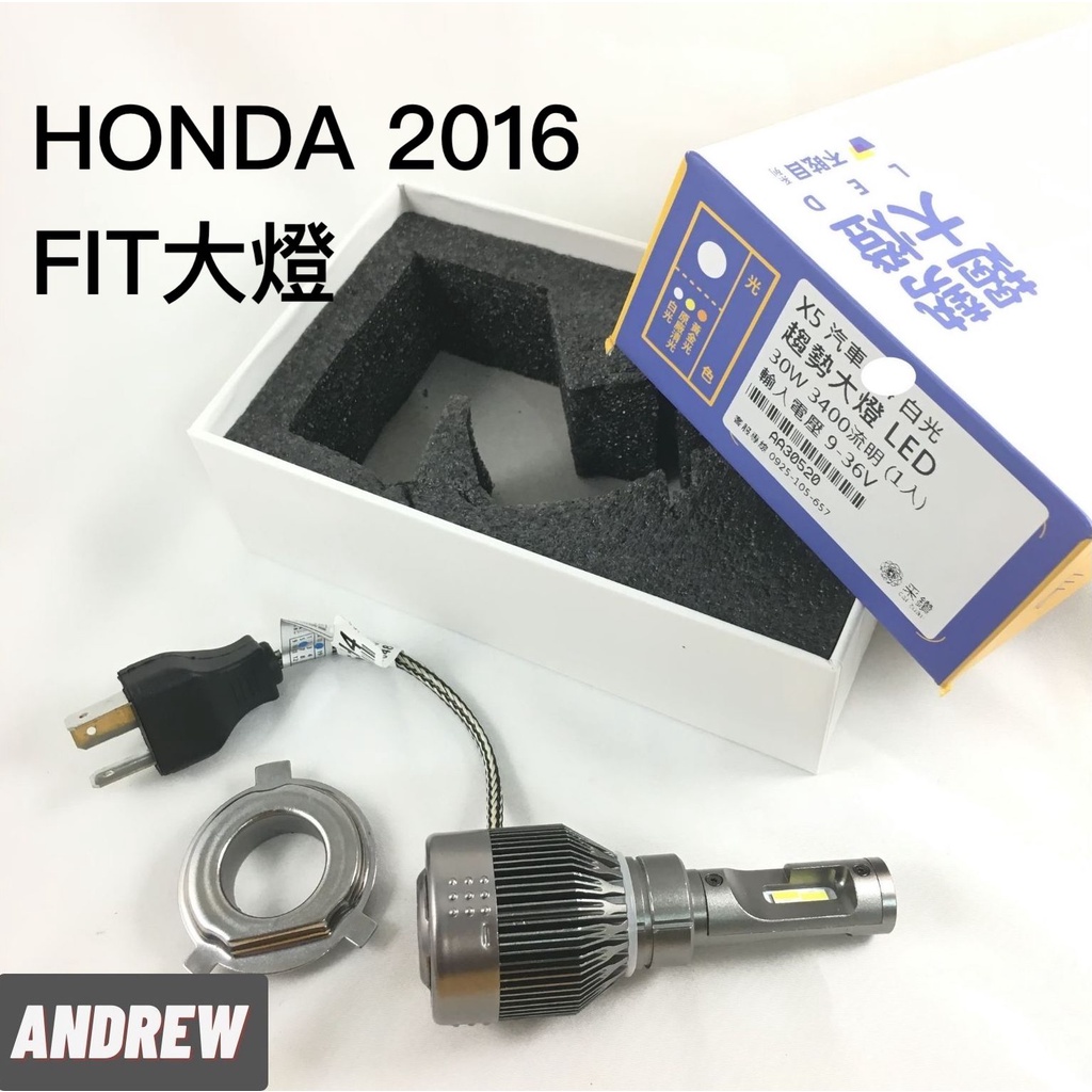 采鑽公司貨X5系列LED HONDA 2016年 FIT 汽車LED大燈超白光一台（2入）升級車燈泡 雙重散熱