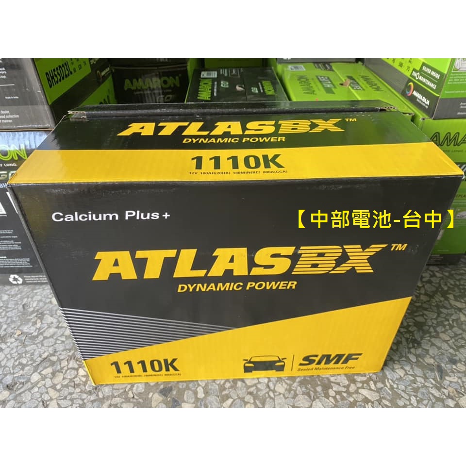 台中 ATLASBX 1111K 1110K 免保養電池 12V 100AH 工業通信農機用電瓶 【中部電池-台中】