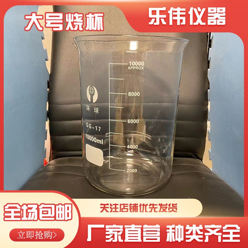 CK51★玻璃大燒杯刻度杯耐高溫量杯帶刻度1000/2000/3000/5000ml實驗室