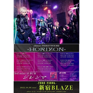 Ashmaze. Oneman Tour 2022 HORIZON グッズ周邊