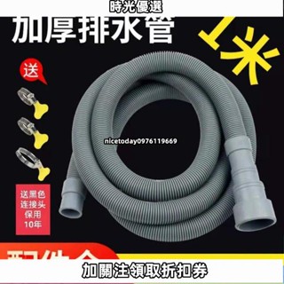 通用波輪全自動洗衣機出水管排水管半自動洗衣機下水管加長延長管 時光小鋪4356