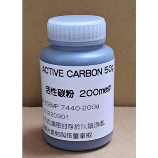 活性碳 粉末狀 200-300mesh 50g 吸附異味 除臭 植物組織培養