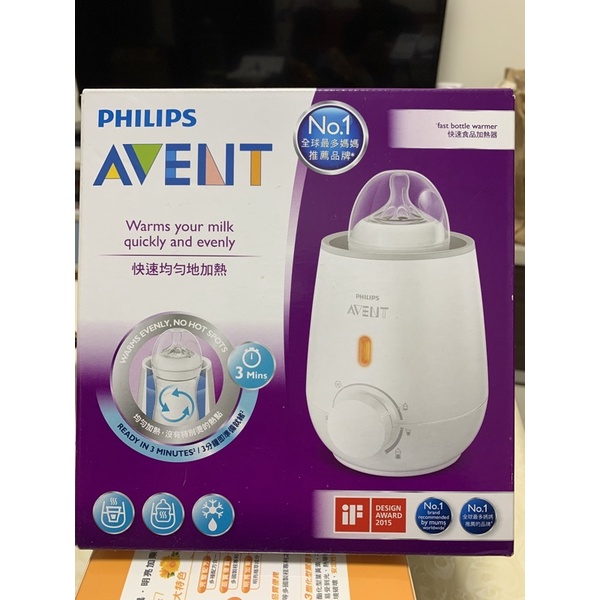 PHILIPS 飛利浦 AVENT溫奶器