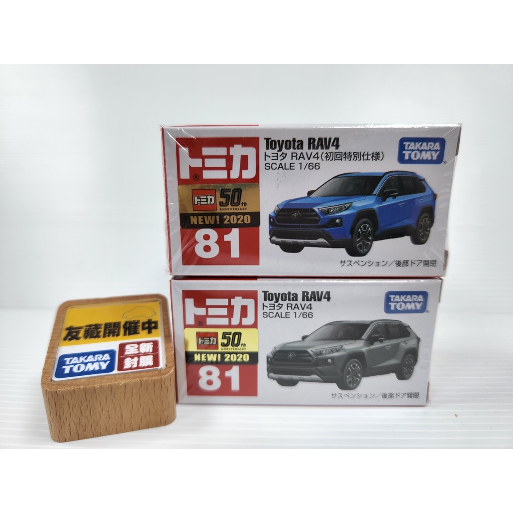 【現貨】日本Tomica多美小汽車 No.81號車 TOYOTA RAV4 豐田 初回特仕車 一般 2020新車貼