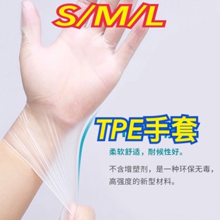 ［連妹］加厚 抽取式一次性TPE手套 薄膜手套 透明防護防油tpe手套 手扒雞手套 撥蝦防髒手套 甕仔雞防油手套