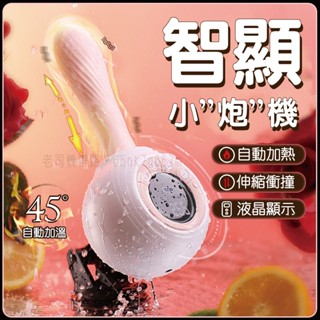 伸縮按摩棒 電動按摩棒 自慰棒 獨辰智顯小炮機 全自動抽插伸縮炮機 情趣用品按摩棒 情