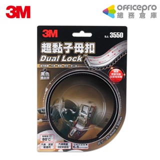 3M 子母扣 SJ3560 透明 蘑菇頭 魔鬼氈 魔力扣無痕 萬用子母扣 無痕貼｜Officepro總務倉庫