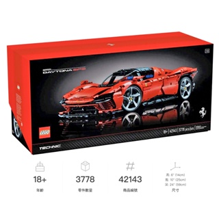 【LETGO】現貨 LEGO 樂高 科技系列 42143 法拉利 Ferrari Daytona SP3 超級跑車 超跑