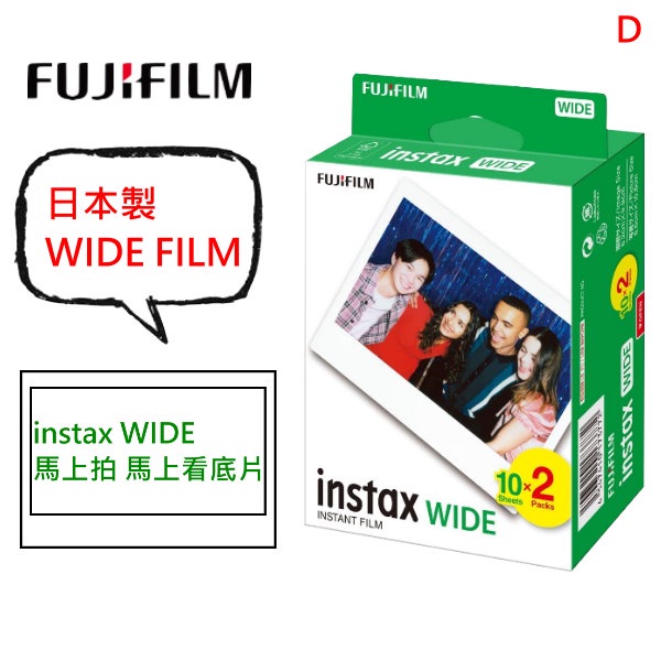 拍立得底片 富士 寬幅底片 WIDE200/WIDE210/WIDE300 底片 1捲裸裝10張  2捲盒裝20張