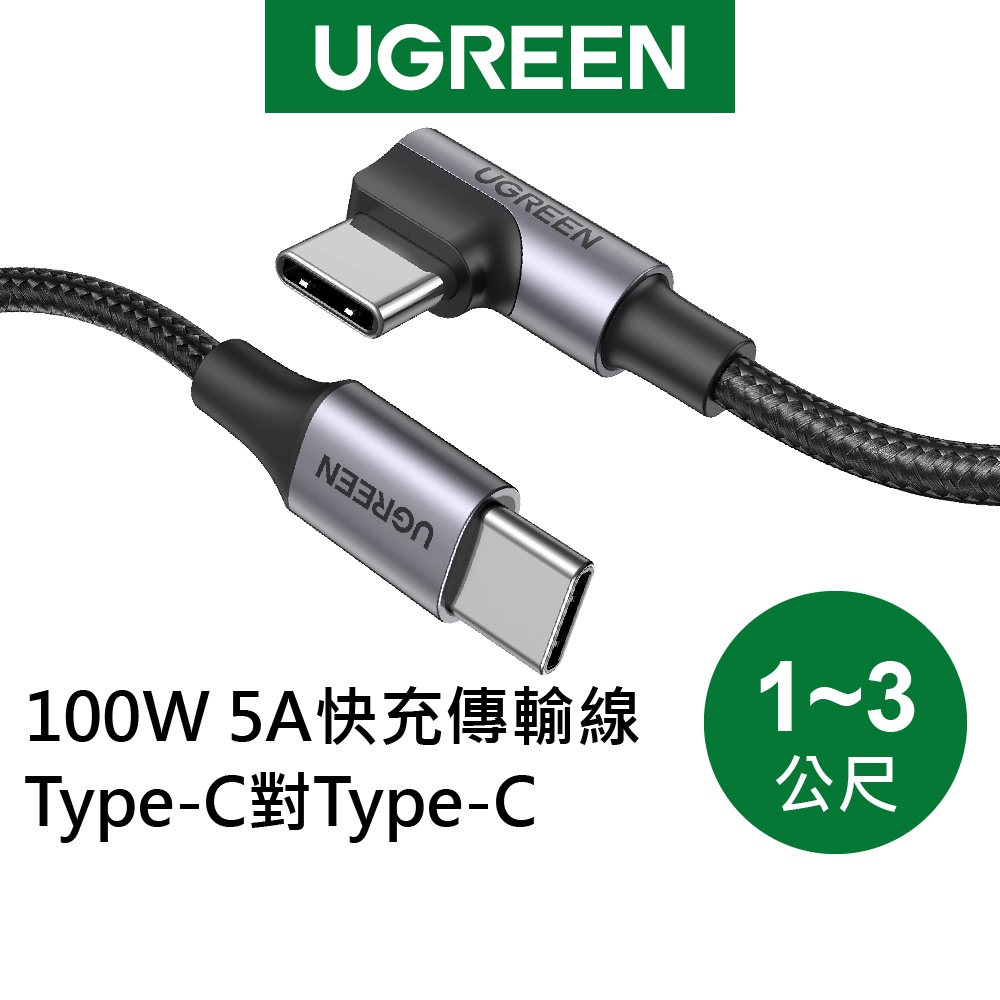 L型type-c的價格推薦 - 2024年7月| 比價比個夠BigGo