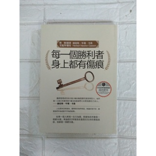 【雷根5】每一個勝利者身上都有傷痕：25位世界頂級領袖的成功密辛#商業#360免運#6成新#JA072#外緣內頁有書斑