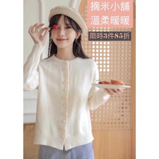 【摘米小舖】 清倉特價！秋冬新款✖️日系chic✖️現貨24H快速出 - 韓系chic超質感毛衣外套甜美氣質約會針織保暖