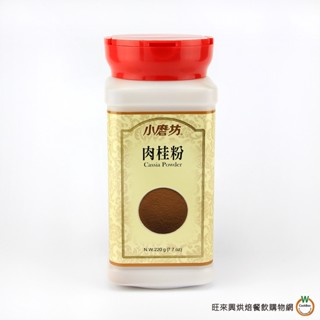 小磨坊PVC 肉桂粉220g (含罐重320g) / 罐