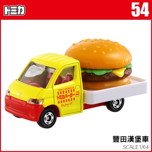 (現貨)《TOMICA》多美小汽車NO.054 豐田漢堡車/《TOMICA》多美小汽車NO.055 薯條載運車