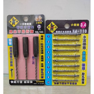 替換式鑽尾 優惠推薦 22年11月 蝦皮購物台灣