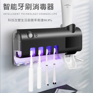 下單送磁吸式漱口杯 智慧殺菌牙刷架 牙刷架 USB充電 自動擠牙膏 紫外線殺菌 牙刷 牙膏 牙刷消毒器 牙刷殺菌架