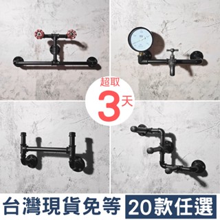 ⭐臺灣現貨免等👍造型牆面衣架手工設計衣架工業風衣架壁掛衣架loft美式復古衣架衣帽鉤鐵管衣架水管架水管衣架鍍鋅管衣架