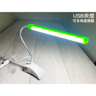夾燈 USB夾燈 LED夾燈 LED檯燈 筆電燈 座夾式 小夜燈 行動電源 桌燈 蛇管檯燈 [L02]