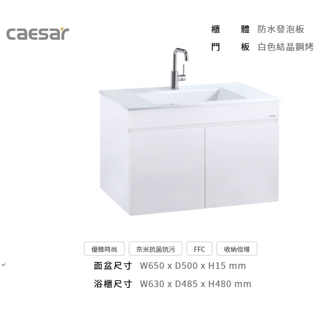 LF5030,EH05030面盆浴櫃組 白/白胡桃/鈦金灰CAESAR 凱撒衛浴