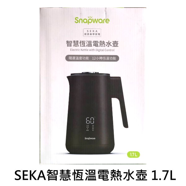 康寧 Snapware SEKA智慧恆溫電熱水壺 電熱壺 快煮壺 1.7L 4段溫控 隨選溫度功能 抽獎贈品9成新