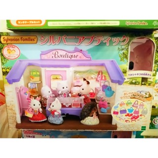 絕版 Sylvanian Families シルバニアファミリー 森林家族 玩具 服飾店