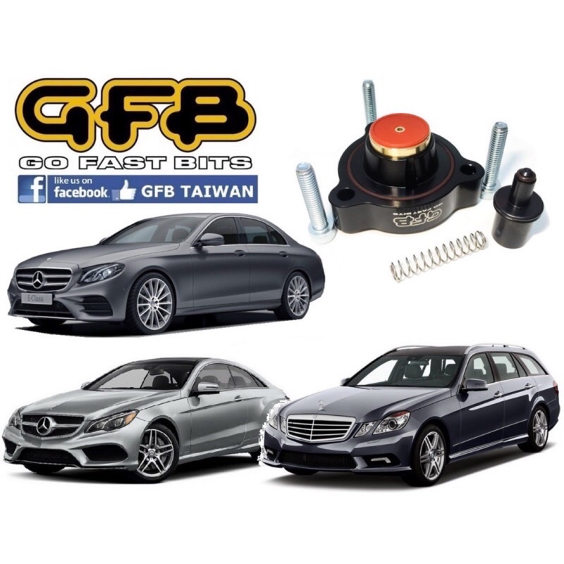 台中 總代理GFB內洩式洩壓閥強化套件賓士Benz W212 W213 S212 S213 E200 E250 E300