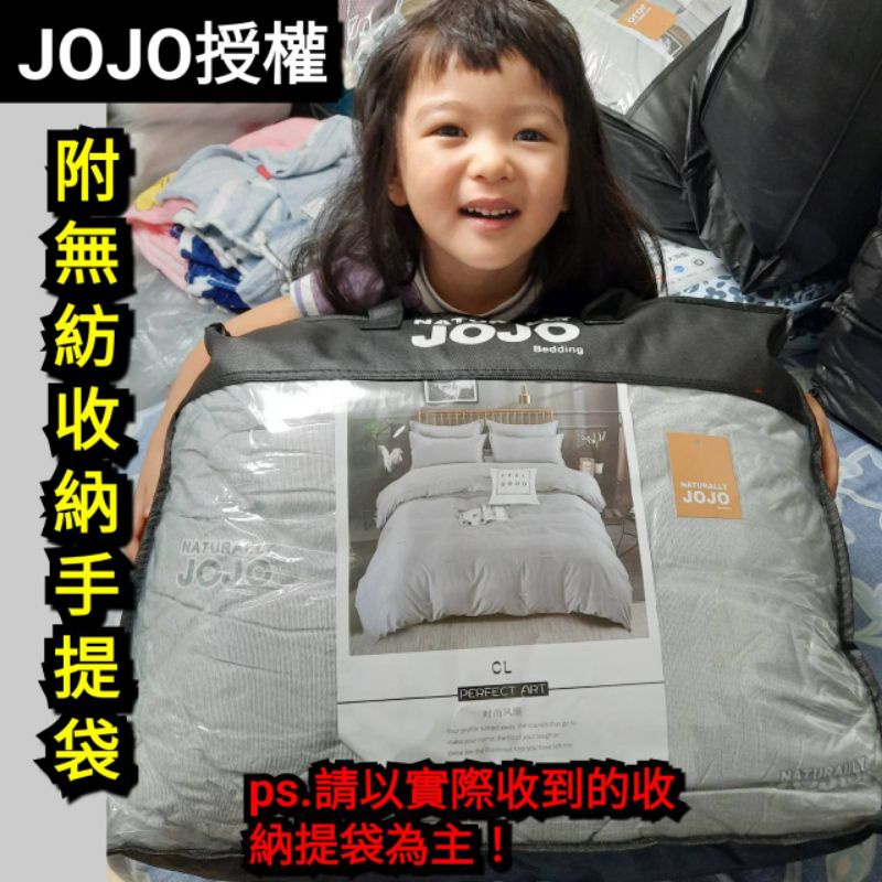 專櫃品牌 JOJO正版授權 防蟎抗菌雙人羽絲絨被 現貨 3公斤~灰色(超取1筆訂單只能寄1件)不附床包及枕套及不附被套