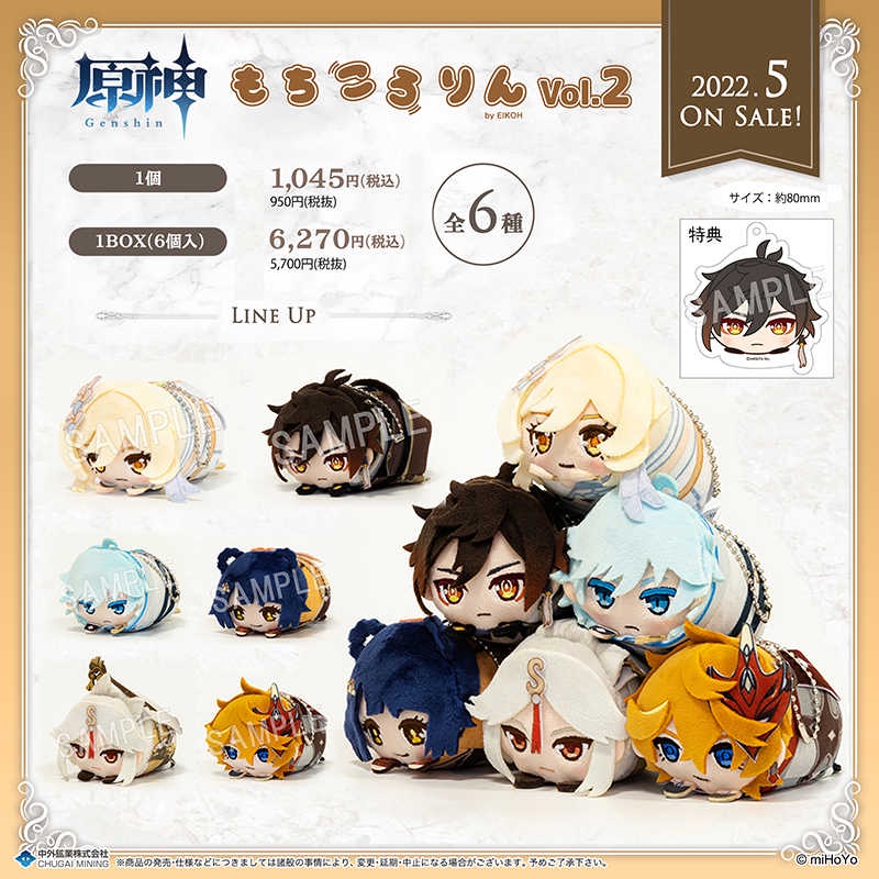 原神 角色趴娃 第二彈 周邊 米哈游 布偶 重雲 香菱 凝光 熒 主角 官方正版