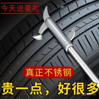 【優選精品】汽車輪胎防爆胎去石子清理石子工具清理器勾多功能不銹鋼清石鈎車ins風韓國 7WXJ