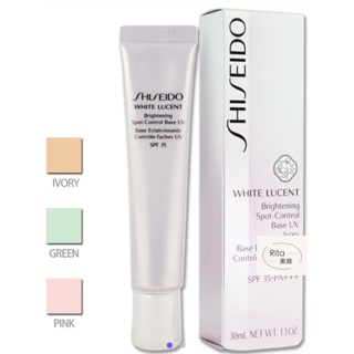 【RITA美妝】Shiseido資生堂 國際櫃 美透白淡斑呵護素 30ml專櫃公司貨(2027年7月效期）♻️電子發票
