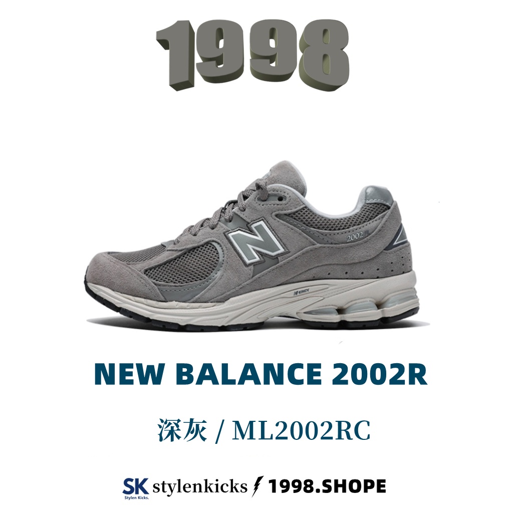 NEW BALANCE 2002R NB 元祖灰 深灰 ML2002RC