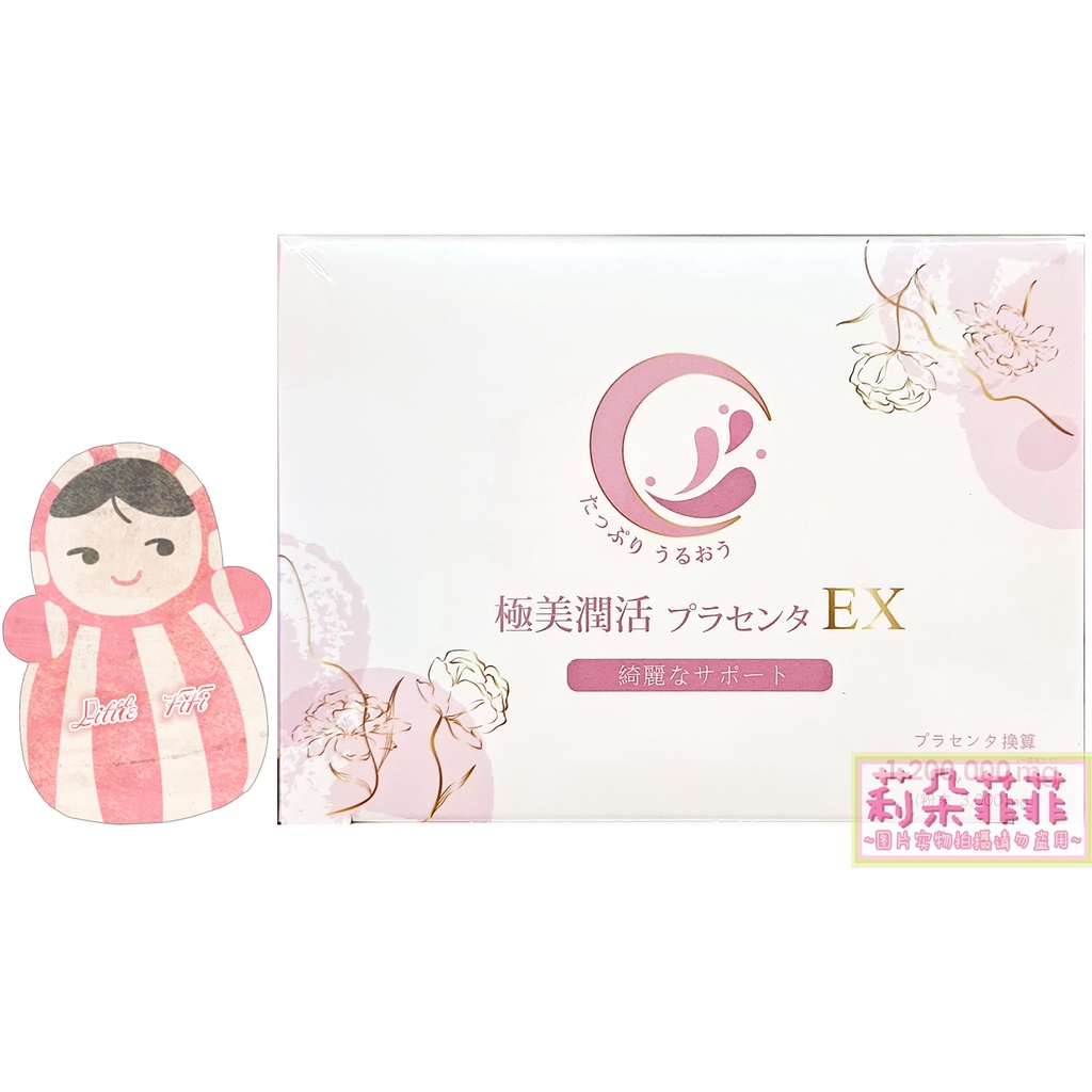 【娃娃代購】極美潤活胎盤粉EX 2.5g*30包裝