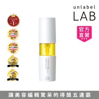 【unlabel LAB安博士肌膚學院】超快毛孔清零維他命VC美容液50ml(日本@cosme 6星高分好評)