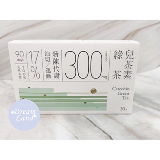 {開發票} 夢仙境 發現茶 Teascovery 兒茶素綠茶 冷泡茶 6g*30包 / 盒