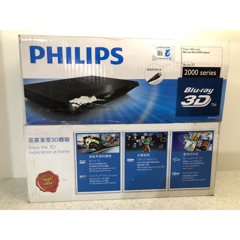 PHILIPS 3D 連網 九成新藍光播放機 BDP2180/96