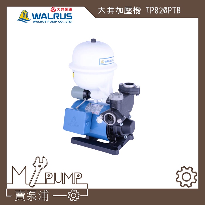 【MY.PUMP】「附發票」東元馬達 木川馬達 KP820NT 1/4HP 加壓機 加壓馬達 820NT 含溫度保護開