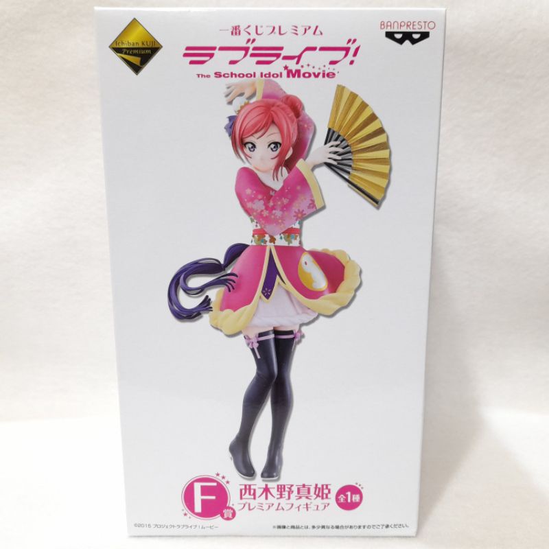 正版 LoveLive F賞 西木野真姬 公仔 一番賞 BANPRESTO 萬普 Love Live 學園偶像計畫