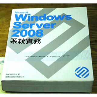 E027 Microsoft Windows Server 2008系統實務 施威銘研究室