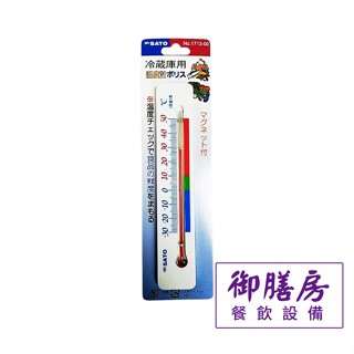~御膳房餐飲裝置~冰箱溫度計 ...工廠直營/維修服務/實體店面
