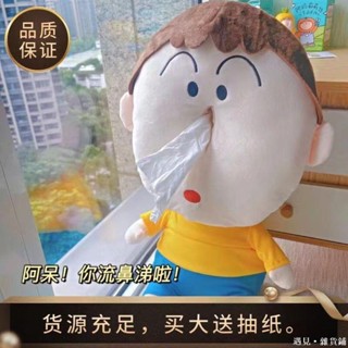 【超級推薦】💕阿呆抽紙盒蠟筆小新玩偶公仔紙巾盒鼻涕毛絨玩具抱枕娃娃生日禮物 BNYF