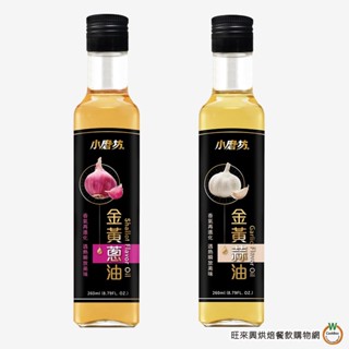 小磨坊 蒜、蔥風味油系列260ml [共2款] （總重 : 490公克） / 瓶