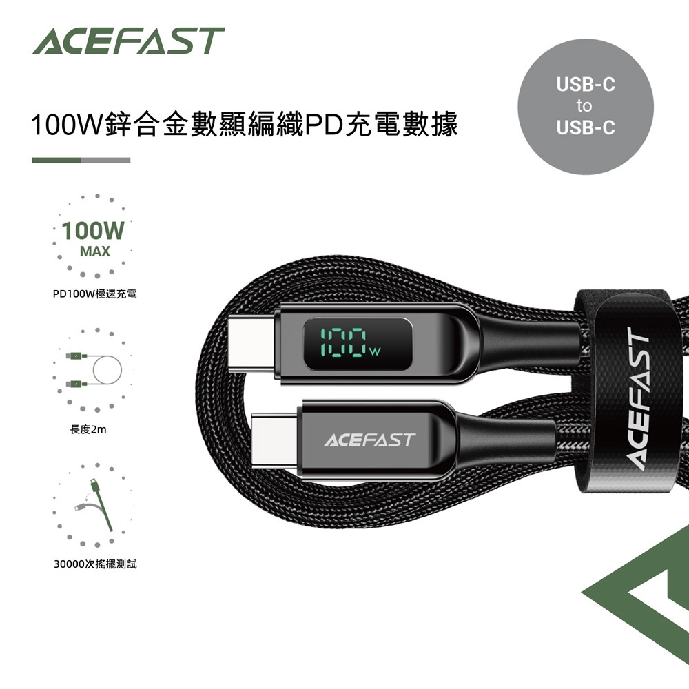 ACEFAST 100W鋅合金數顯編織PD充電數據線-C6-03-黑色-台灣公司現貨保固18個月