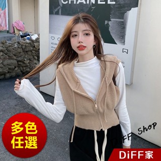 【diff】韓版百搭連帽拉鍊針織背心外套 上衣 女裝 衣服 外套 短版上衣 短板上衣 毛衣 薄外套【j237】