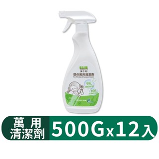 【蒲公英】環保萬用清潔劑500gX12瓶/箱