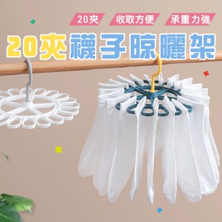 臺灣現貨 B333 輕型曬衣夾 多功能塑膠晾衣架毛巾夾 WENJIE