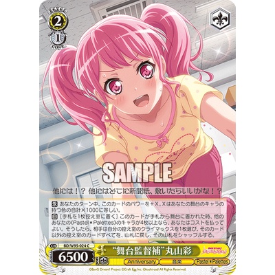 bang dream卡丸山彩的價格推薦- 2025年4月| 比價比個夠BigGo