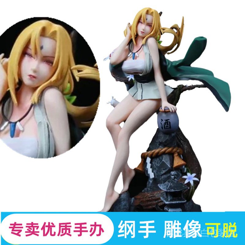 現貨速發熱銷 關注加購找客服領取專屬優惠券 火影五代