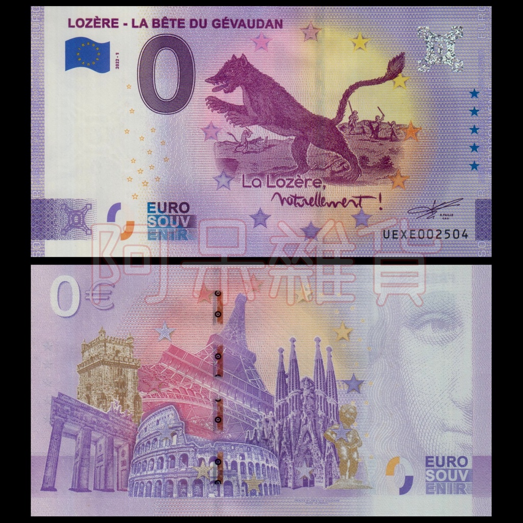 現貨實拍 2022年 0歐 法國 熱沃當怪獸 食人狼 法蘭西王國 0元 鈔票 歐盟 歐洲央行 人物 紀念幣 非現行貨幣