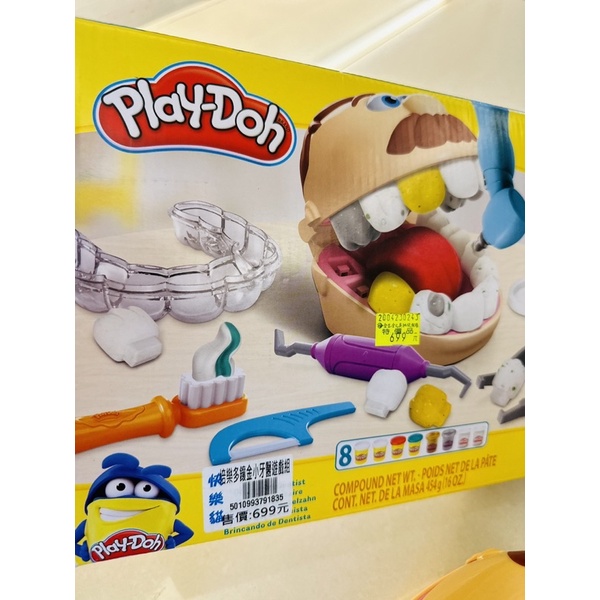培樂多Play-Doh 創意DIY 鑲金小牙醫遊戲組 贈 培樂多 水泥車遊戲組