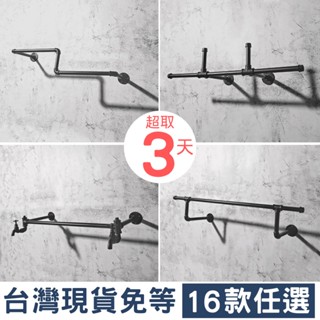 ⭐臺灣現貨免等👍造型牆面衣架手工設計衣架工業風衣架壁掛衣架loft美式復古衣架衣帽鉤鐵管衣架水管架水管衣架鍍鋅管衣架